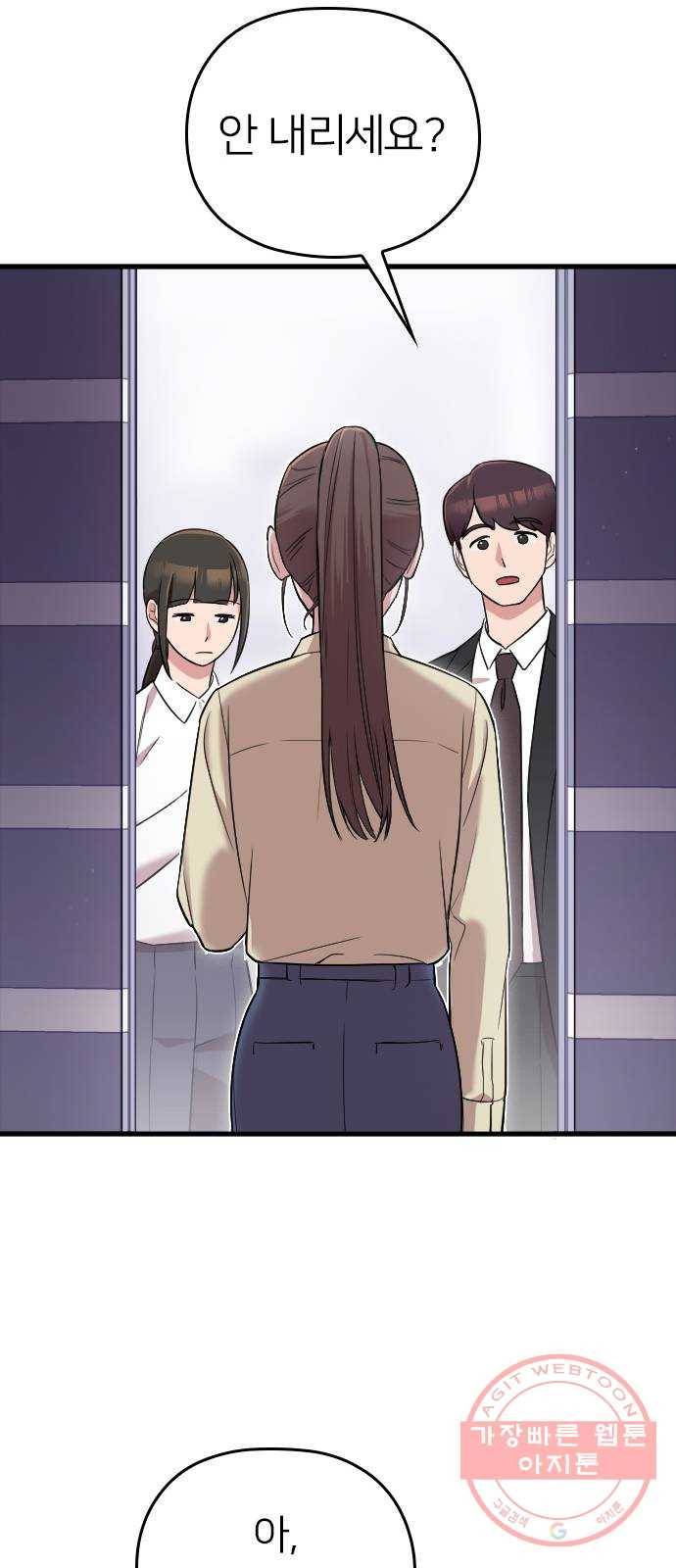 내 남편과 결혼해줘 2화 50