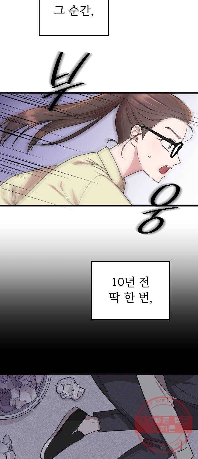 내 남편과 결혼해줘 2화 52