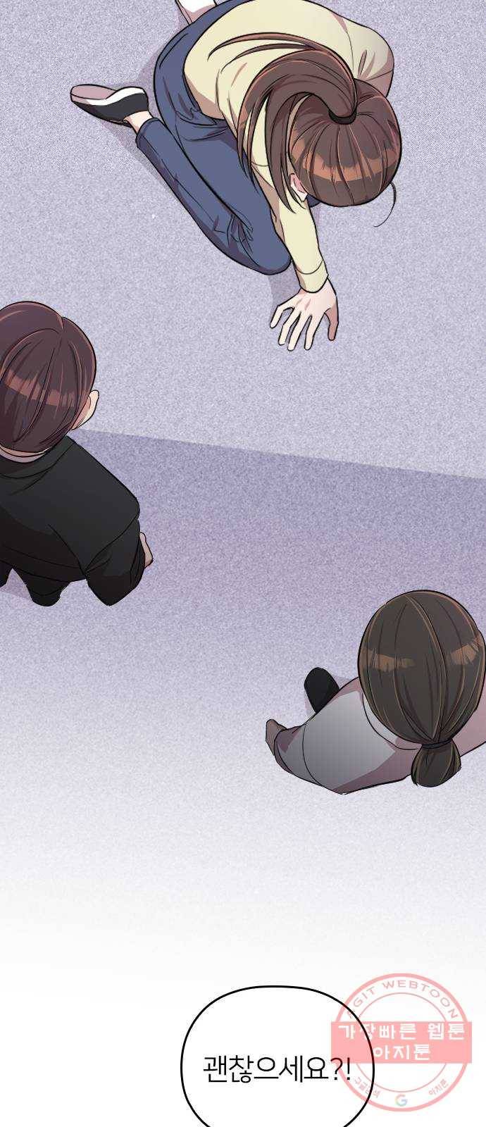 내 남편과 결혼해줘 2화 54