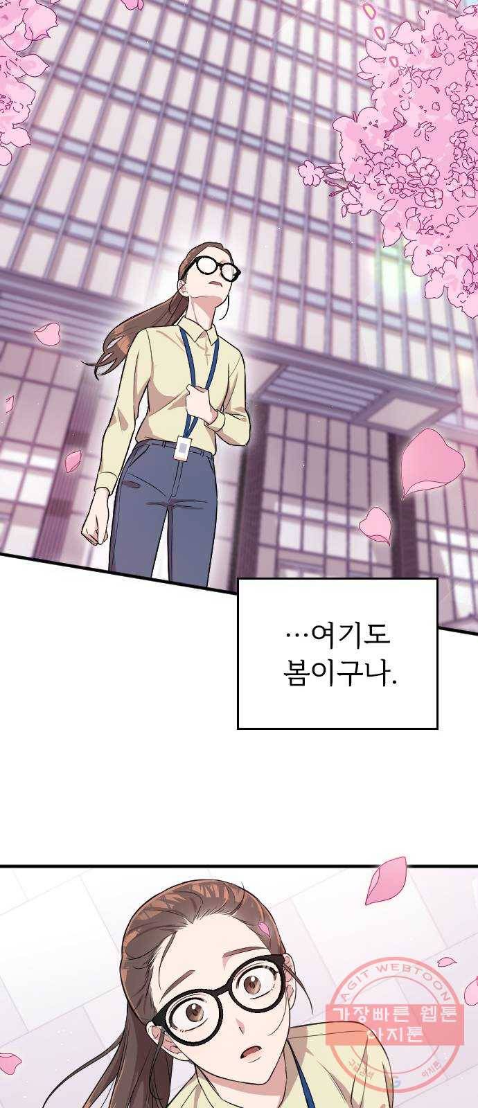 내 남편과 결혼해줘 2화 59