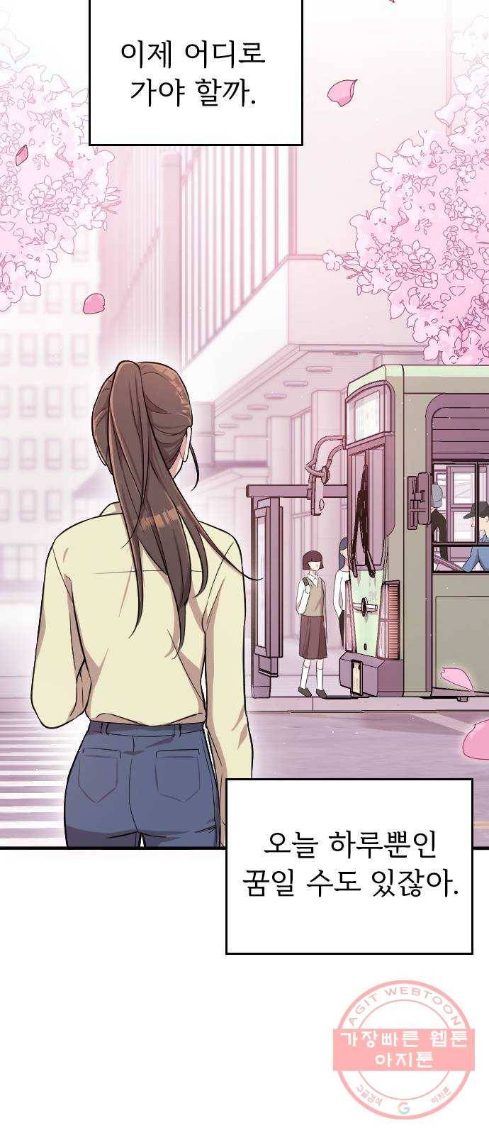 내 남편과 결혼해줘 2화 64