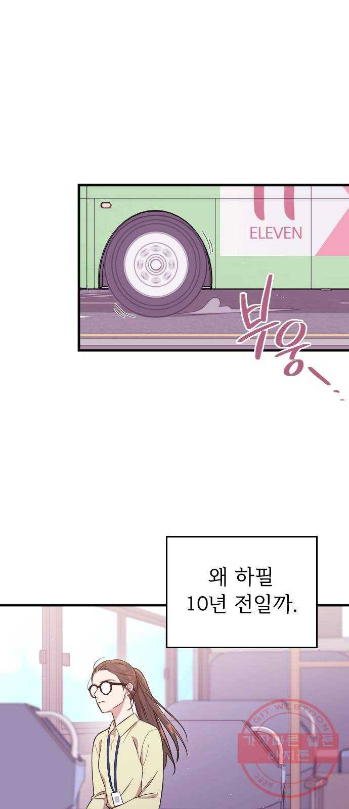 내 남편과 결혼해줘 2화 65