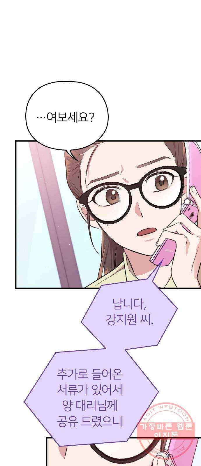 내 남편과 결혼해줘 2화 68