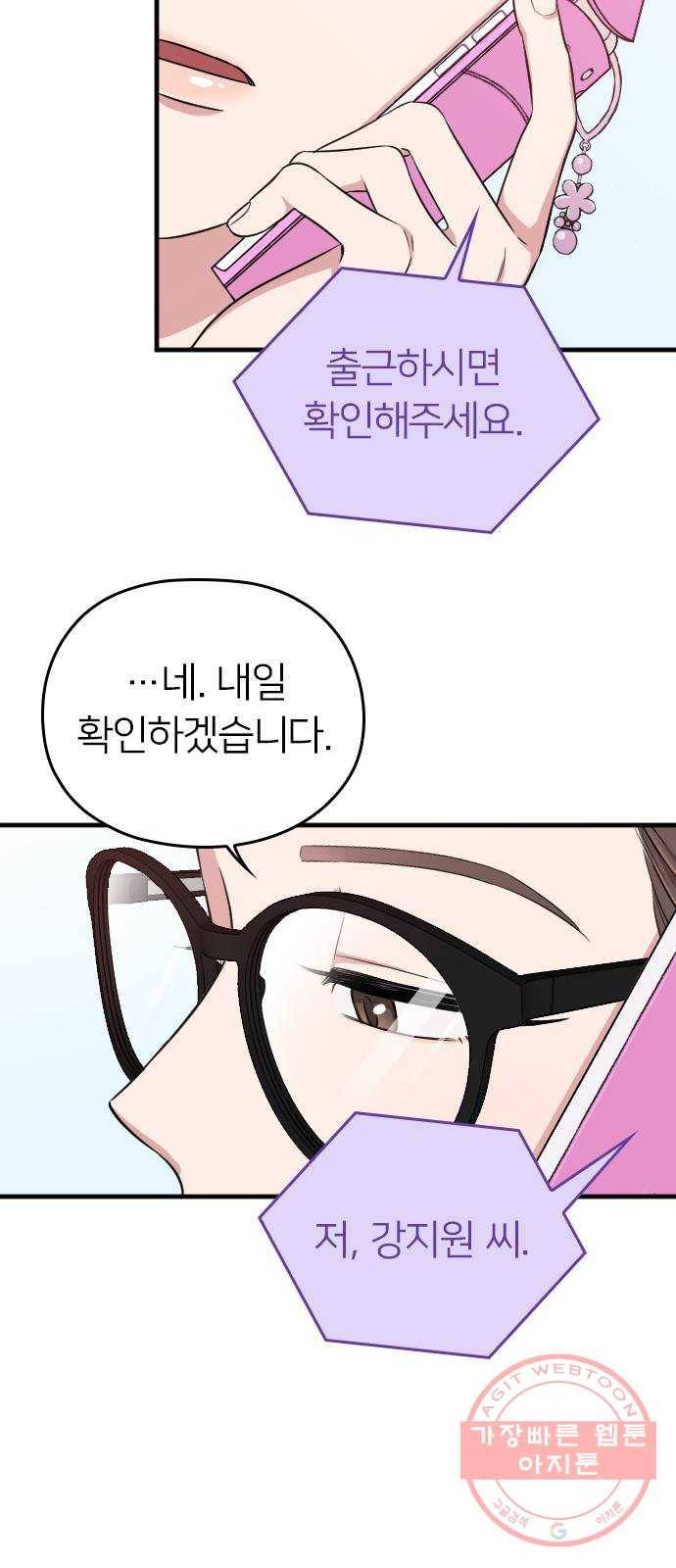 내 남편과 결혼해줘 2화 69