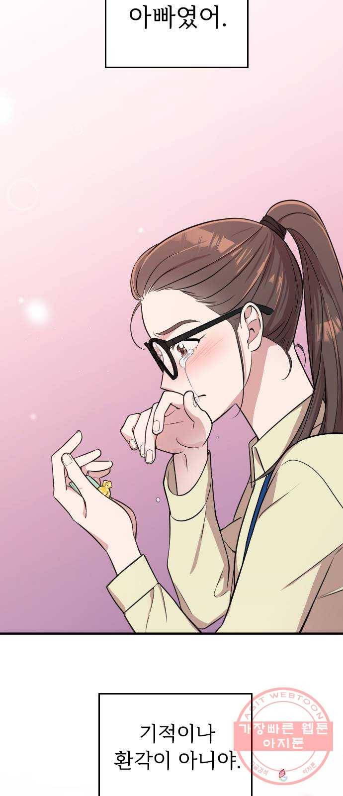 내 남편과 결혼해줘 2화 76