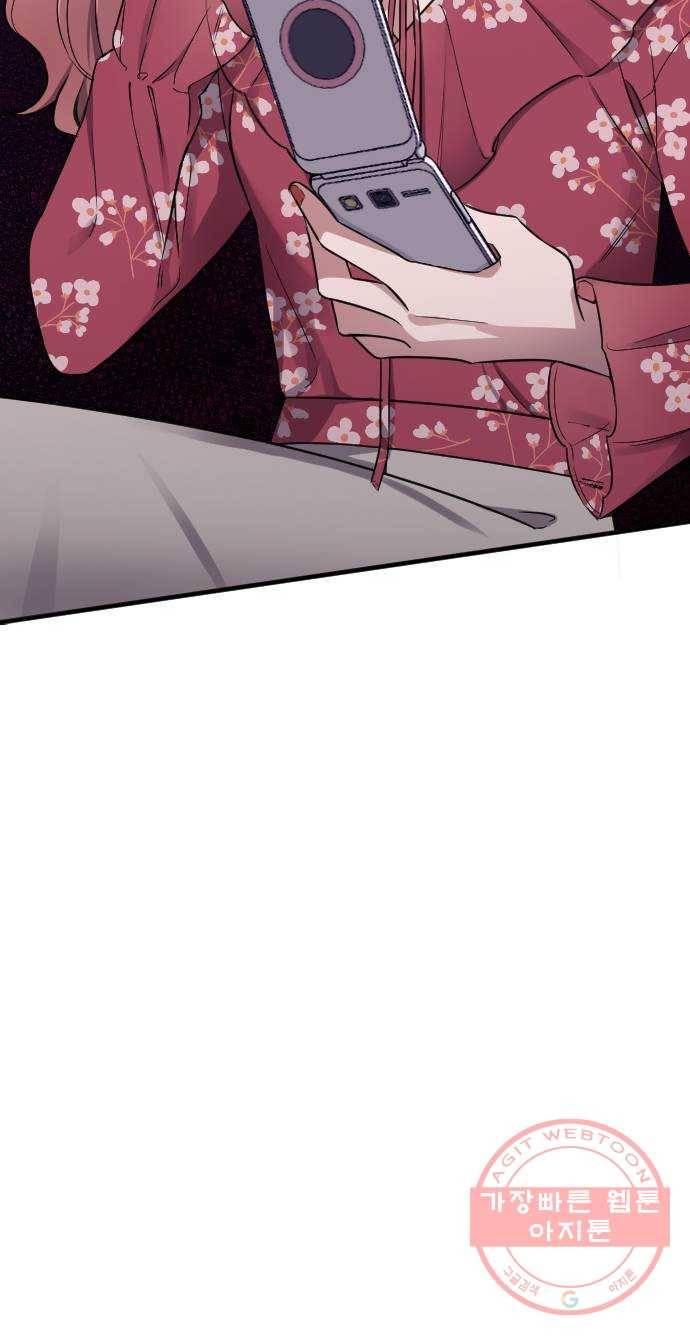 내 남편과 결혼해줘 2화 91