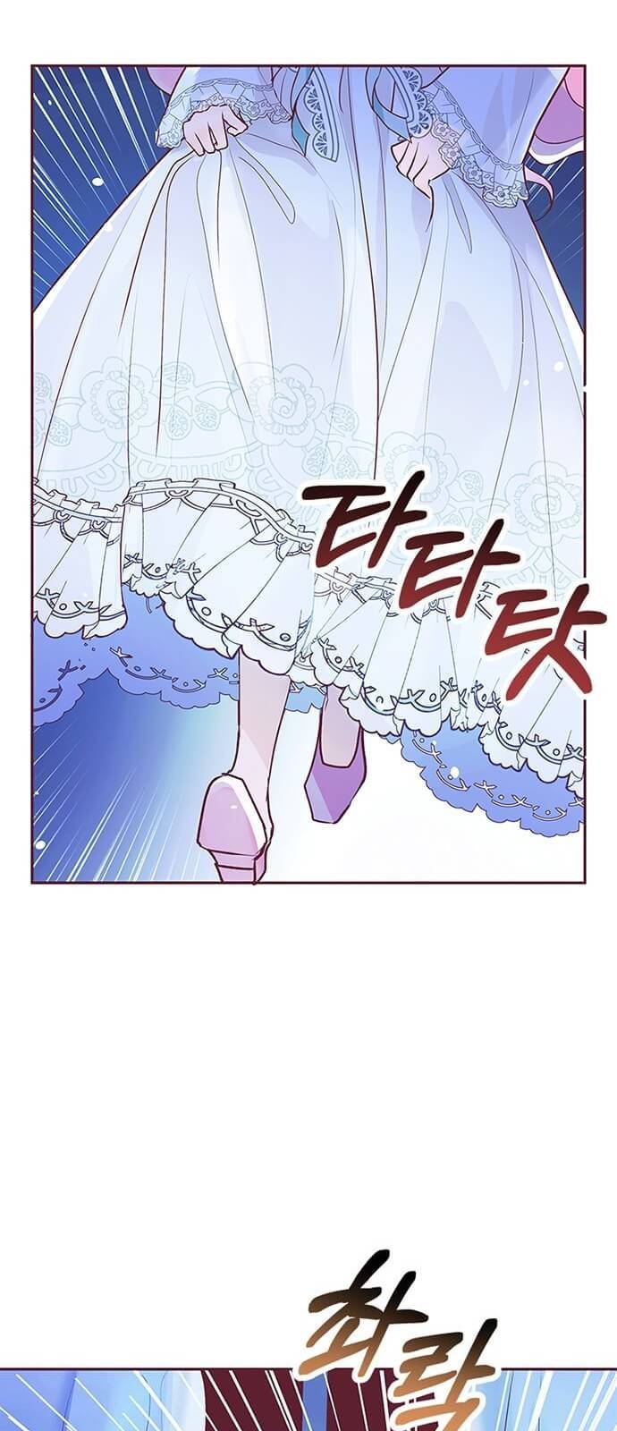 대공님, 실수였어요! 4화 16