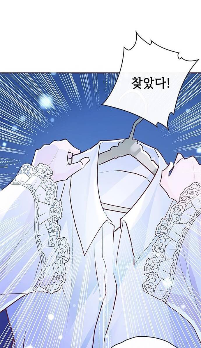 대공님, 실수였어요! 4화 30