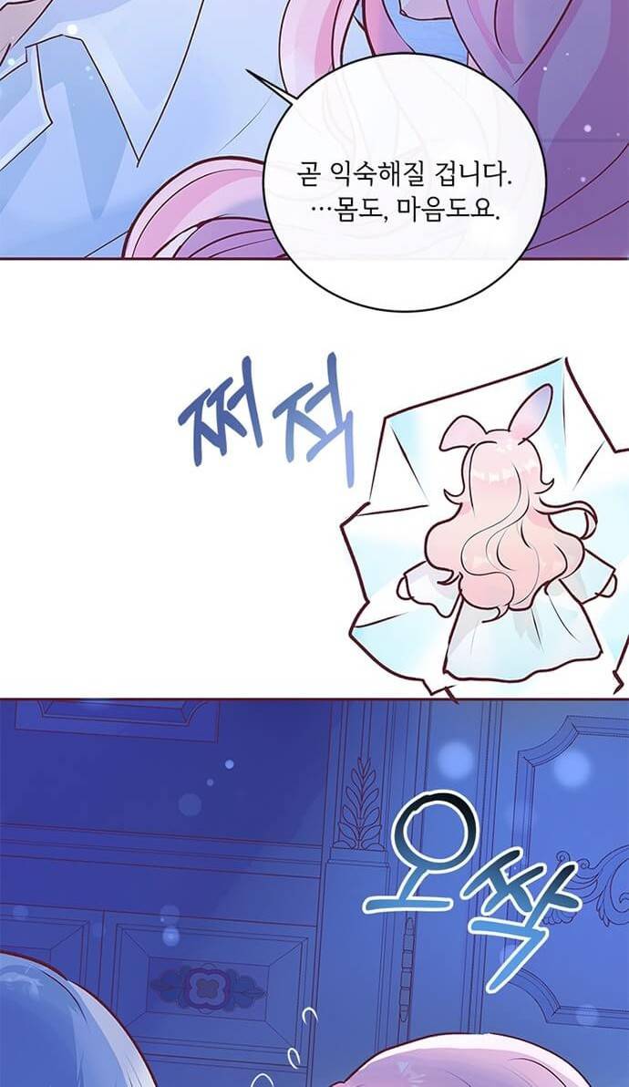 대공님, 실수였어요! 4화 54
