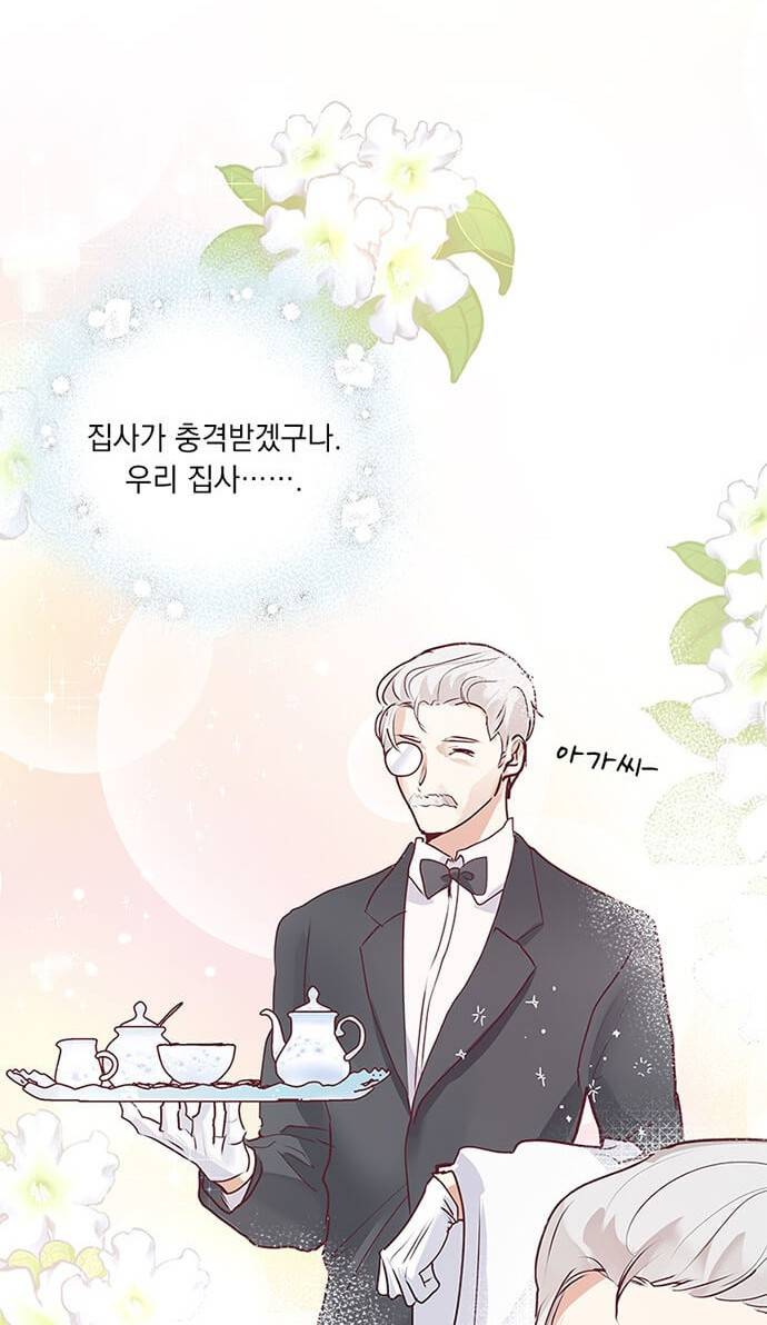 대공님, 실수였어요! 4화 60