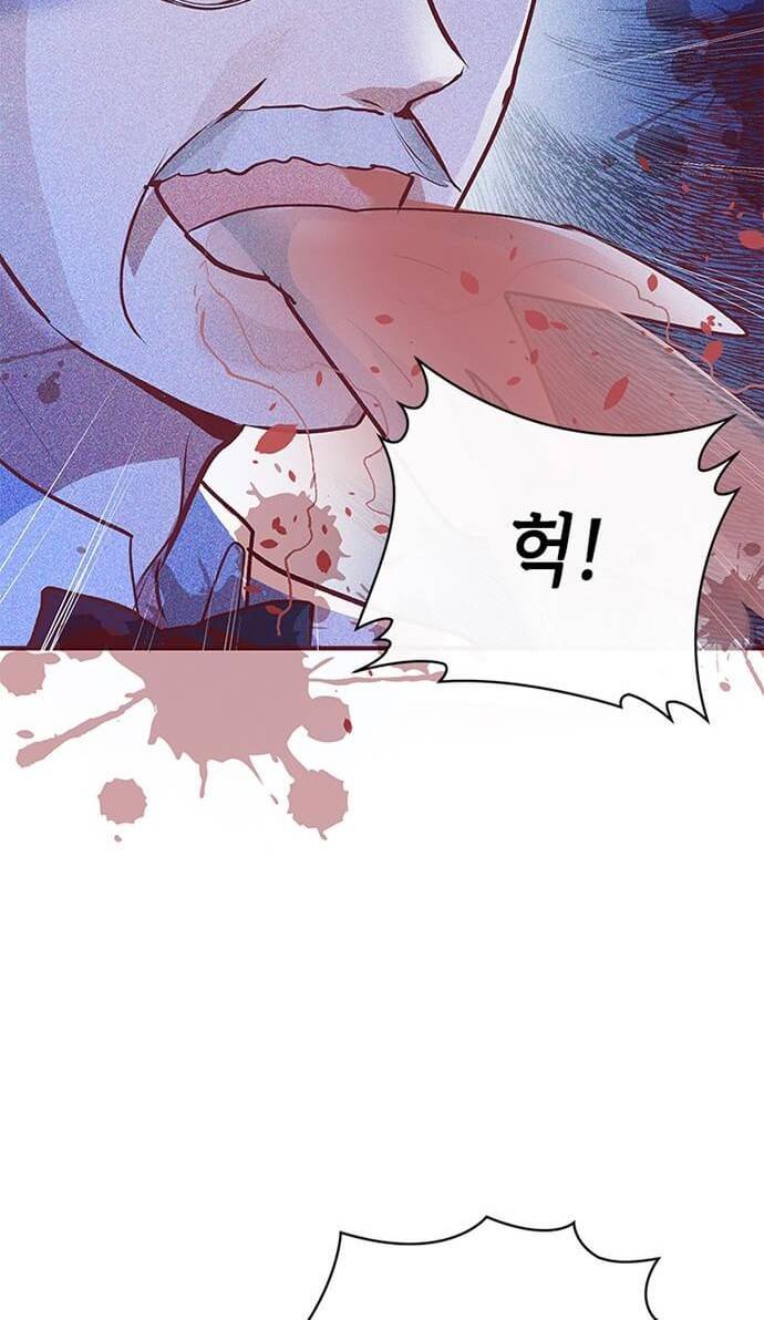 대공님, 실수였어요! 4화 63