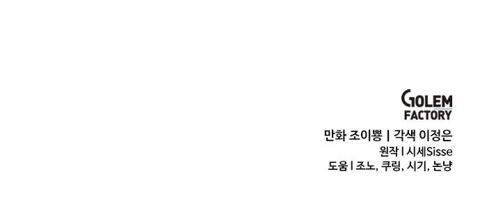 대공님, 실수였어요! 4화 94