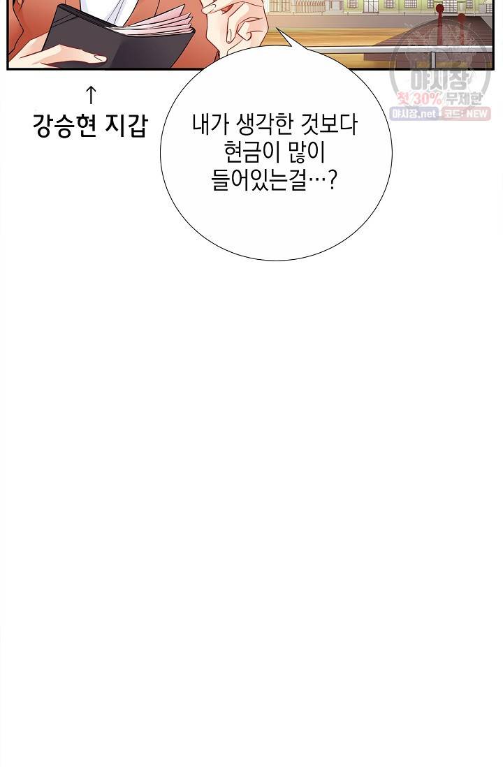 환생하여 배우님 유혹하기 232화 4