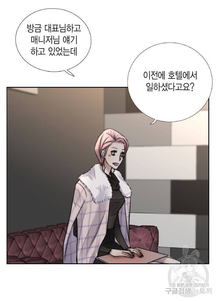 파트너의 영역 ∼바이 앤 하이∼ 105화 12