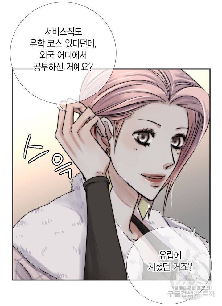 파트너의 영역 ∼바이 앤 하이∼ 105화 14