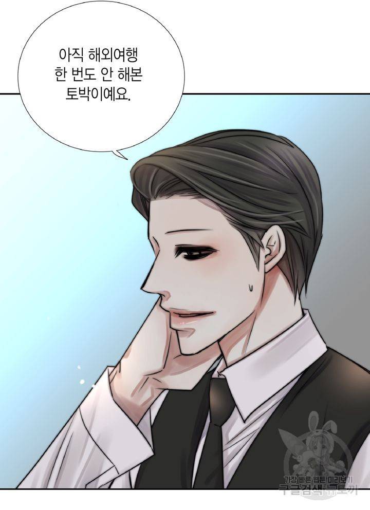 파트너의 영역 ∼바이 앤 하이∼ 105화 16