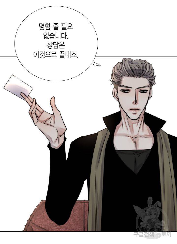 파트너의 영역 ∼바이 앤 하이∼ 105화 20