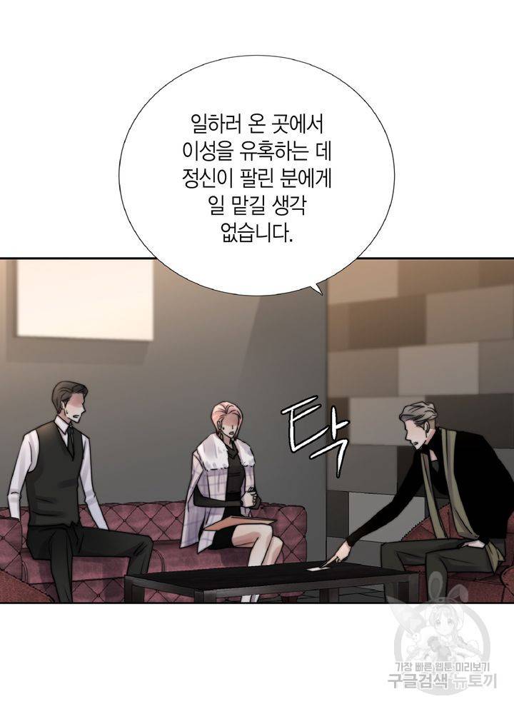 파트너의 영역 ∼바이 앤 하이∼ 105화 22