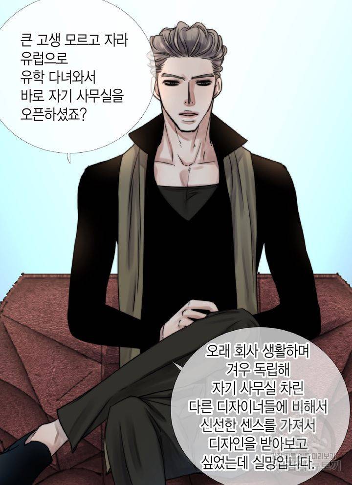 파트너의 영역 ∼바이 앤 하이∼ 105화 23