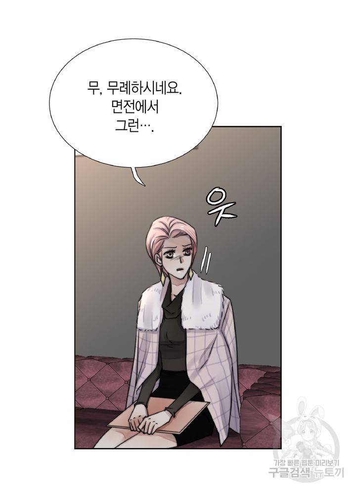 파트너의 영역 ∼바이 앤 하이∼ 105화 25