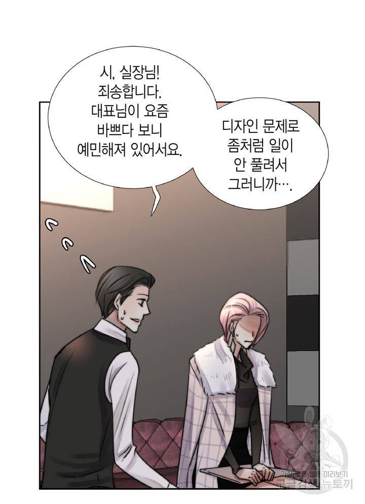 파트너의 영역 ∼바이 앤 하이∼ 105화 27