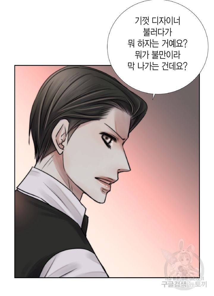 파트너의 영역 ∼바이 앤 하이∼ 105화 32