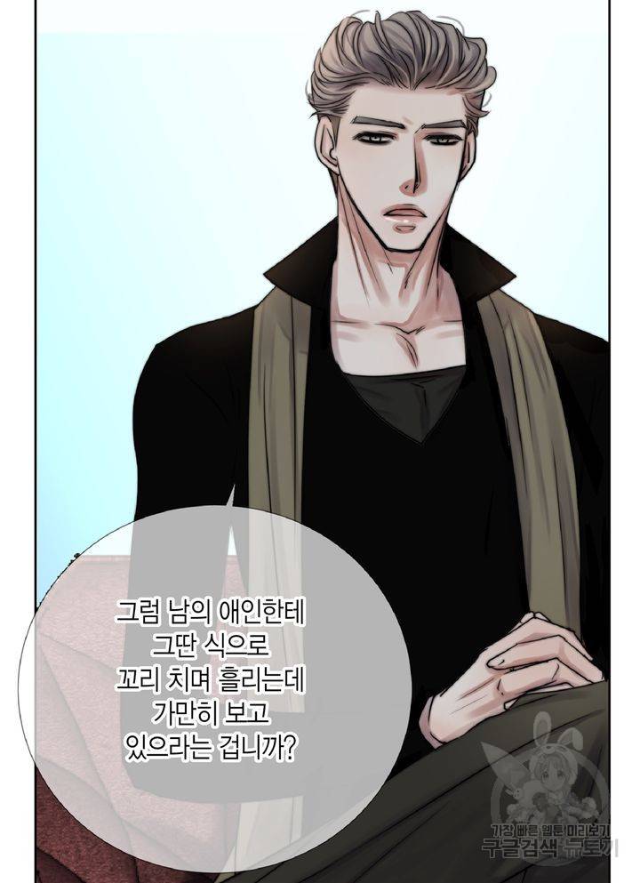 파트너의 영역 ∼바이 앤 하이∼ 105화 33