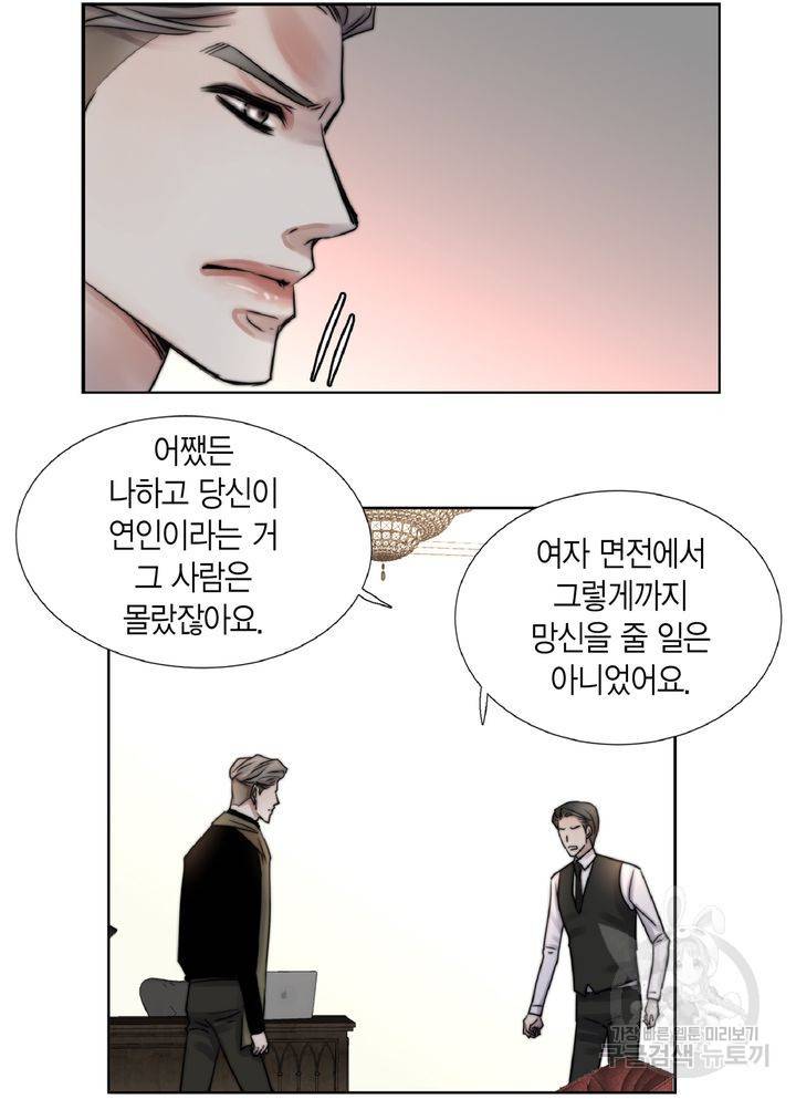 파트너의 영역 ∼바이 앤 하이∼ 105화 35