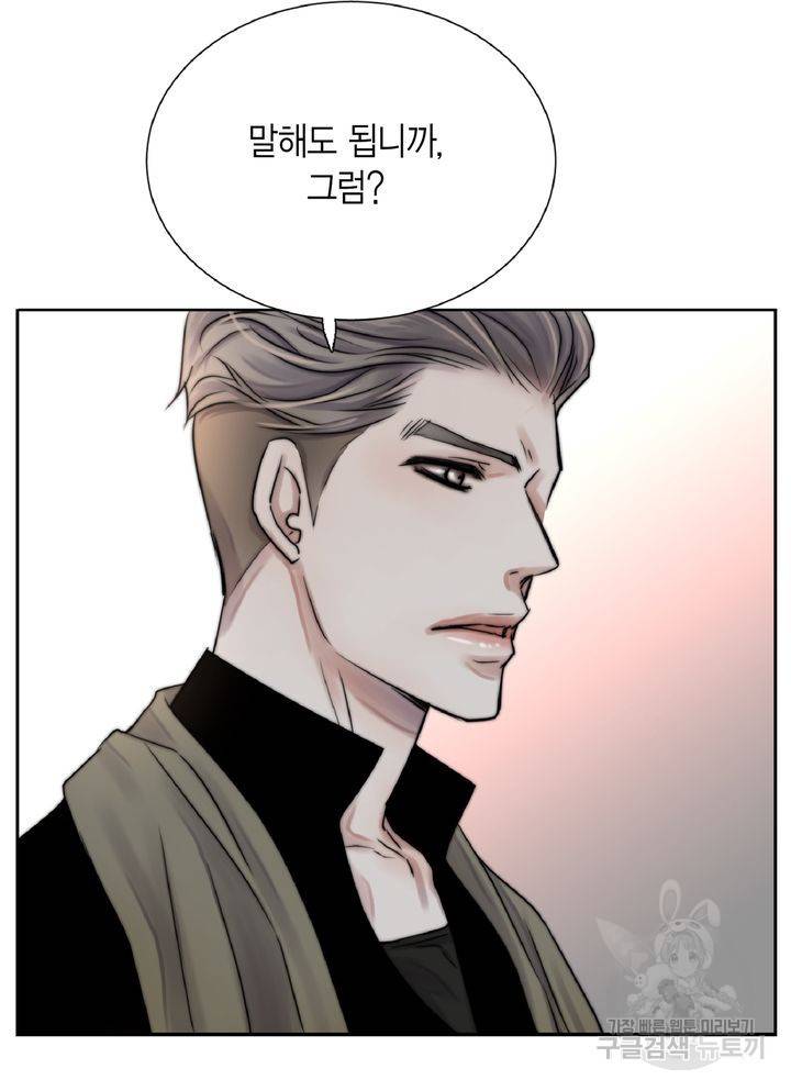 파트너의 영역 ∼바이 앤 하이∼ 105화 36