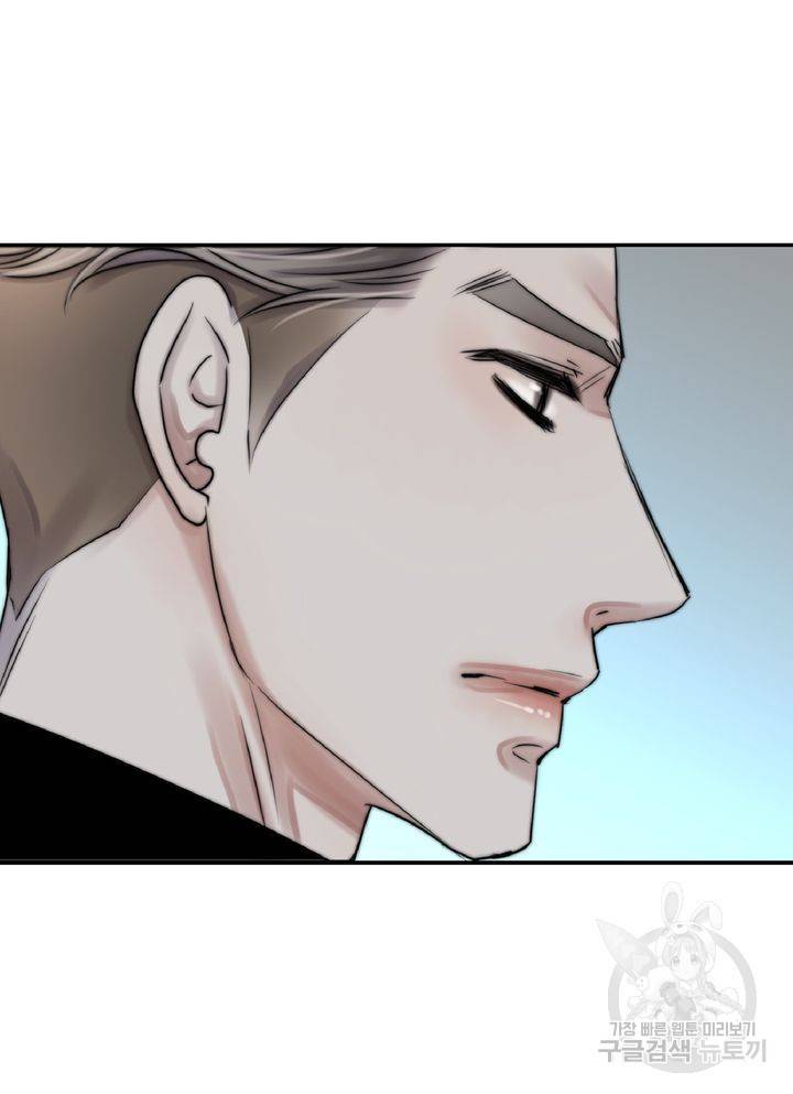 파트너의 영역 ∼바이 앤 하이∼ 105화 45