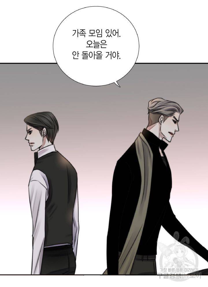 파트너의 영역 ∼바이 앤 하이∼ 105화 50
