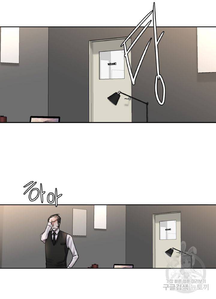 파트너의 영역 ∼바이 앤 하이∼ 105화 51
