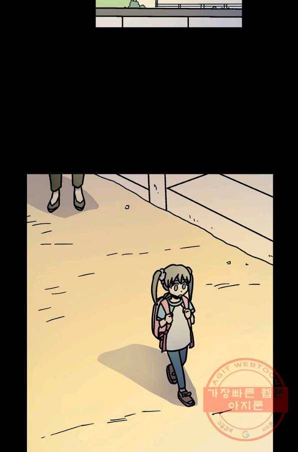 도덕과부도 95화 2