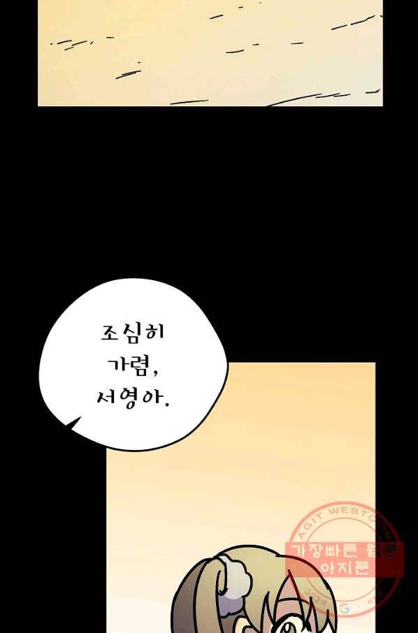 도덕과부도 95화 3