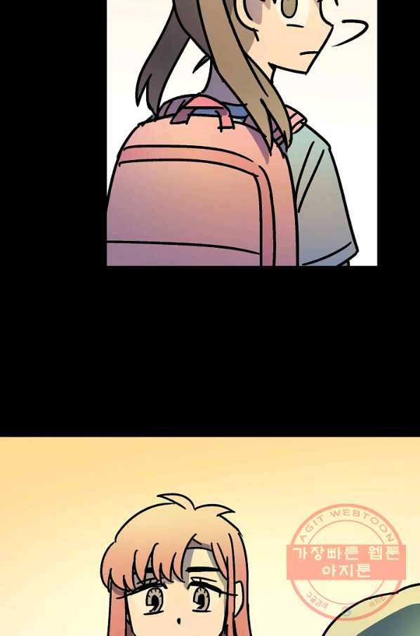 도덕과부도 95화 4