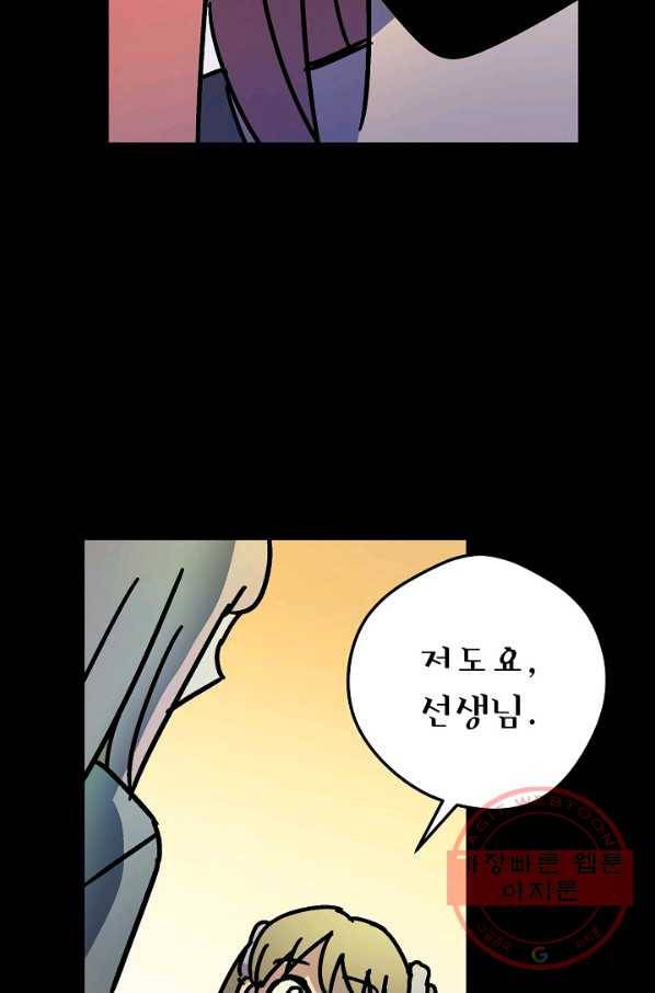 도덕과부도 95화 7