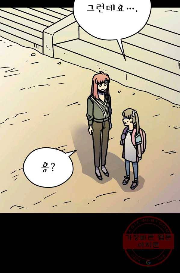 도덕과부도 95화 10
