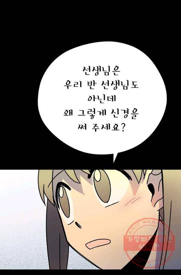 도덕과부도 95화 11
