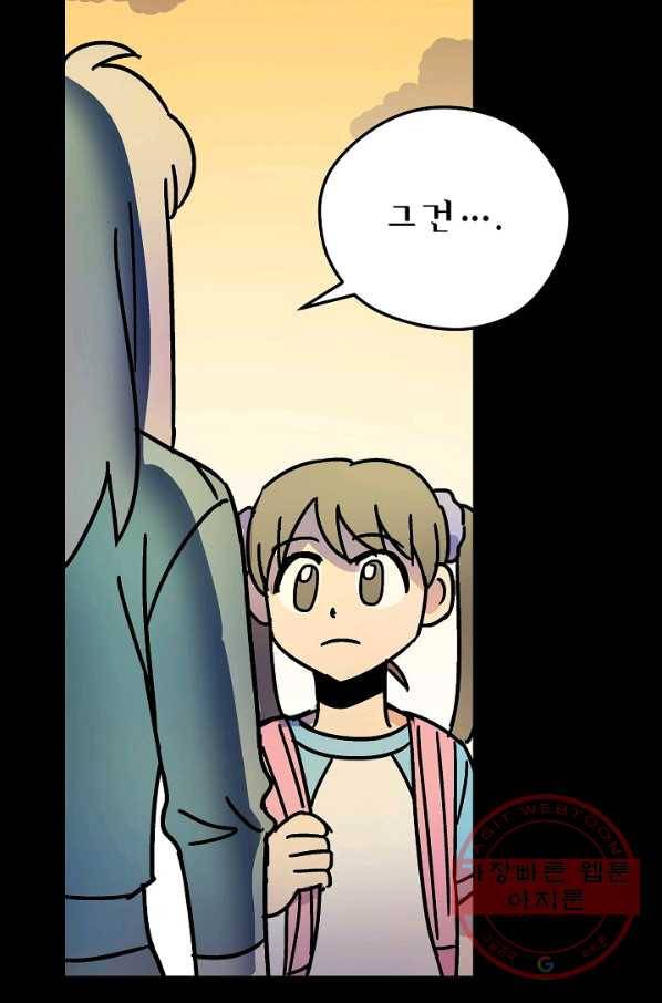 도덕과부도 95화 13