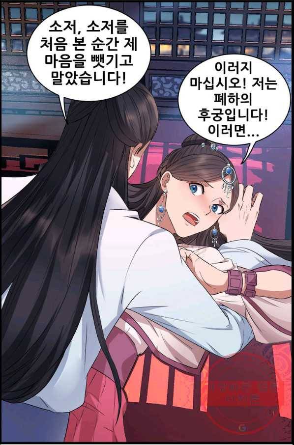 여걸의 귀환 : 158화 1