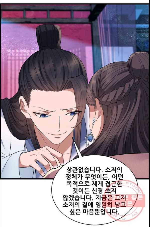 여걸의 귀환 : 158화 2