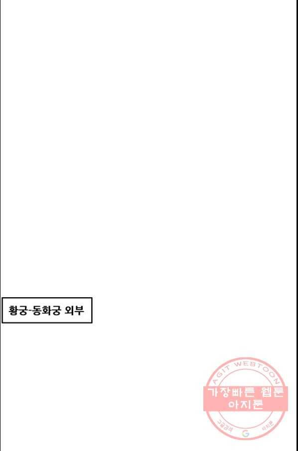여걸의 귀환 : 158화 5