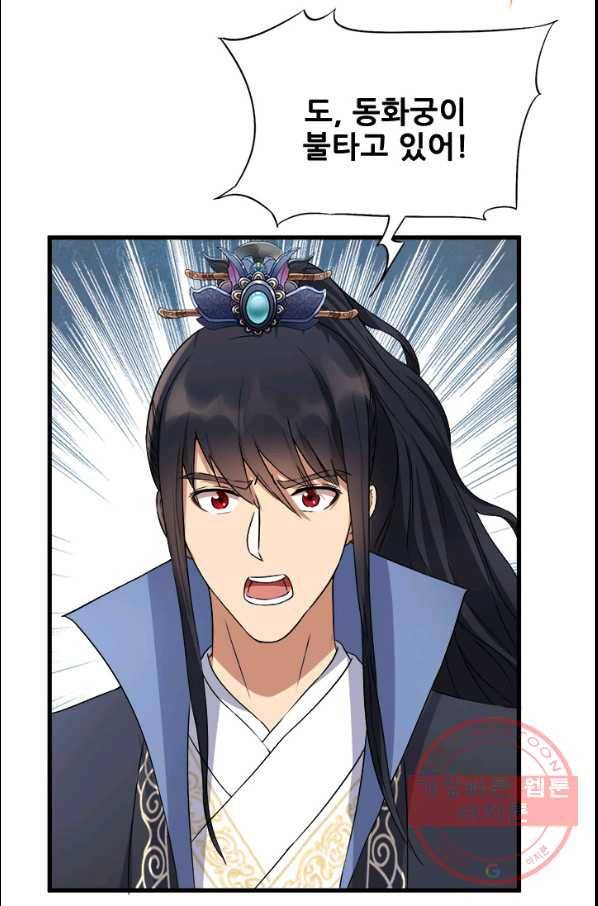 여걸의 귀환 : 158화 8
