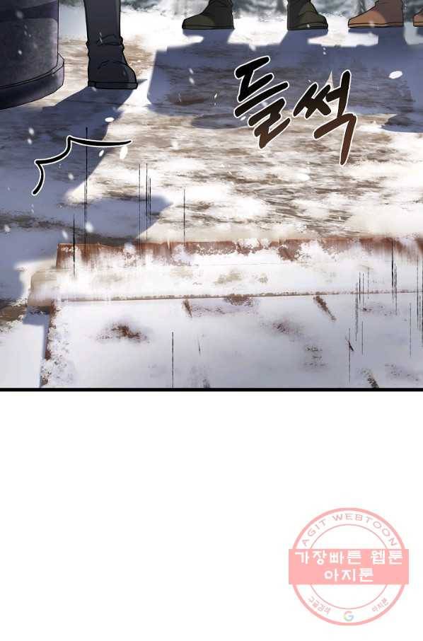 8서클 마법사의 환생 65화 7