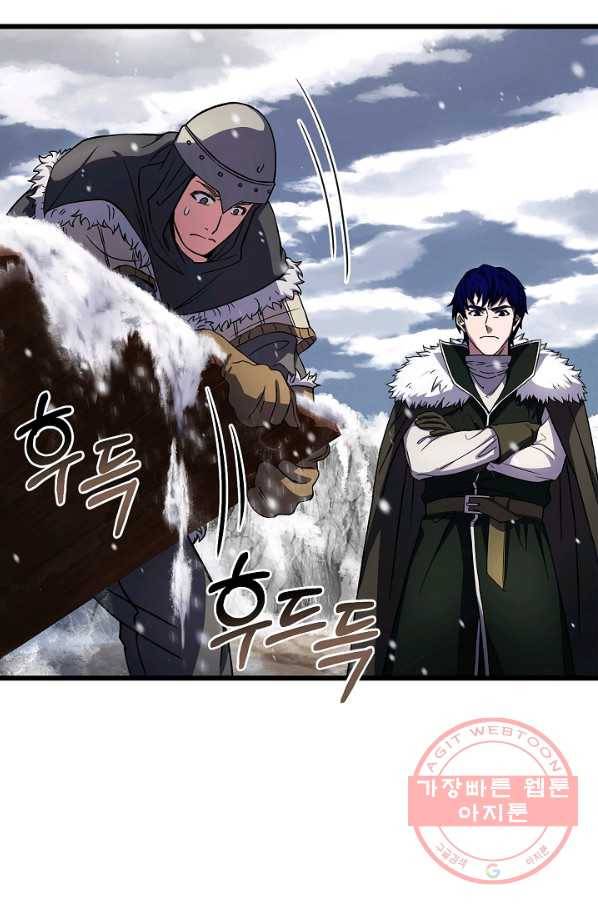 8서클 마법사의 환생 65화 8