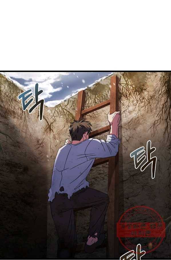 8서클 마법사의 환생 65화 9