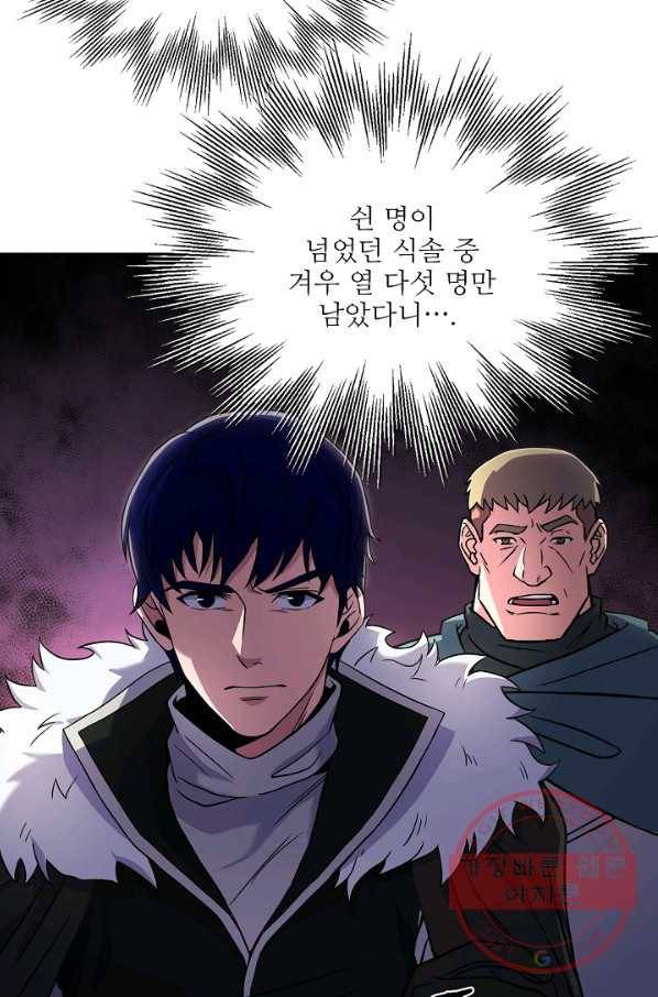 8서클 마법사의 환생 65화 14