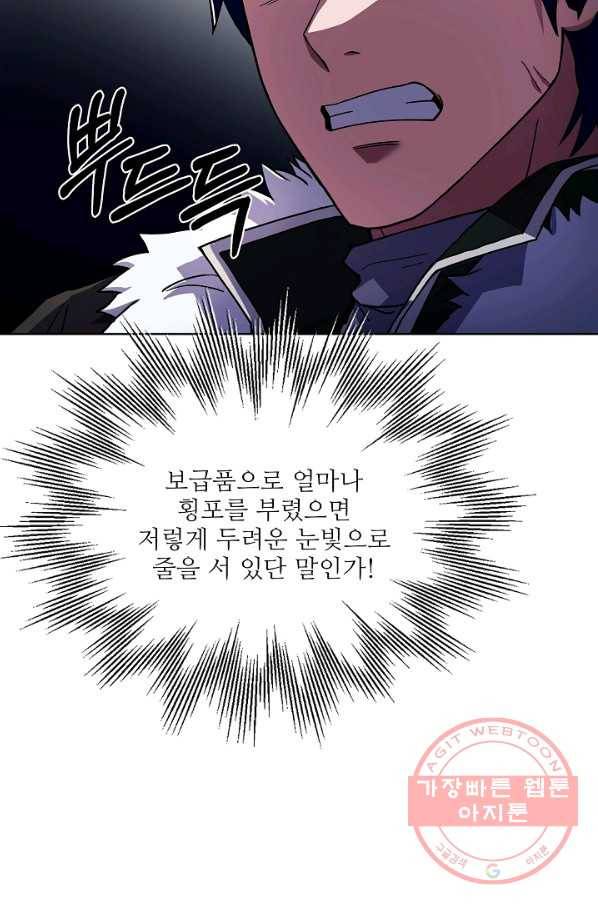 8서클 마법사의 환생 65화 18