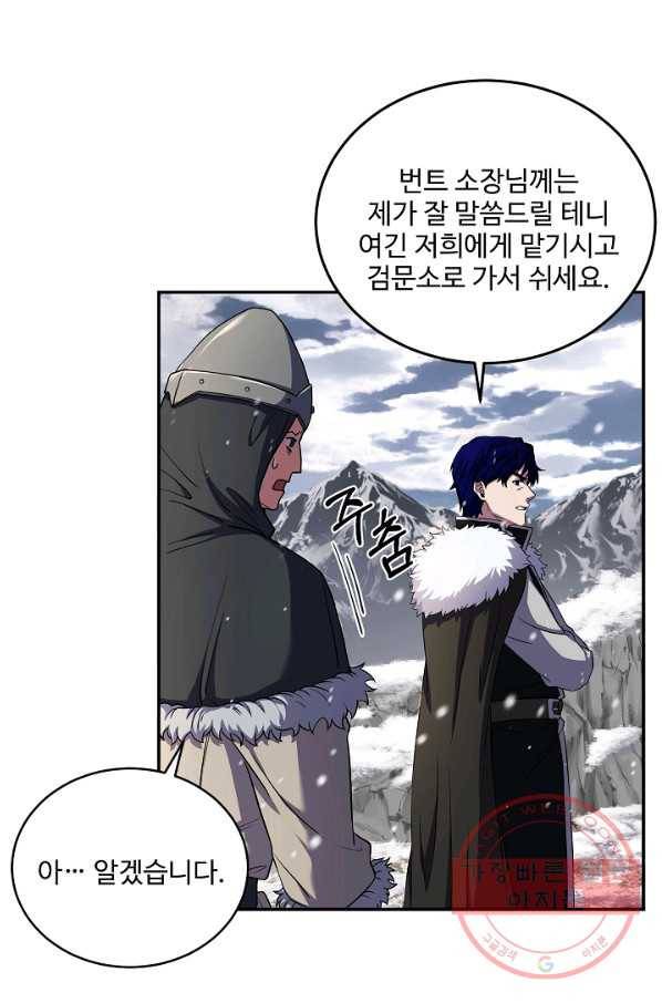 8서클 마법사의 환생 65화 19