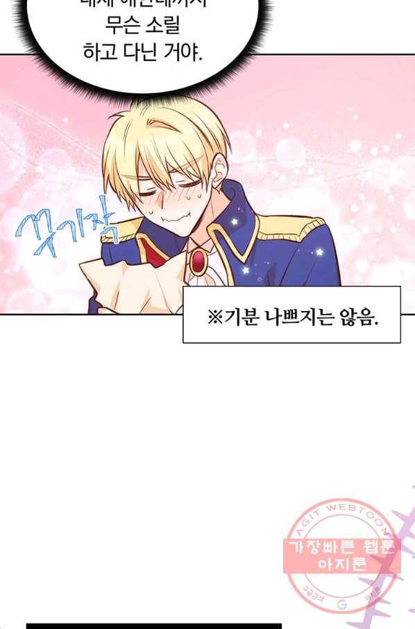 어차피 조연인데 나랑 사랑이나 해 24화 10